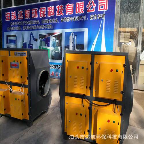 供应一体机废气处理设备等离子净化设备等离子发生器模块