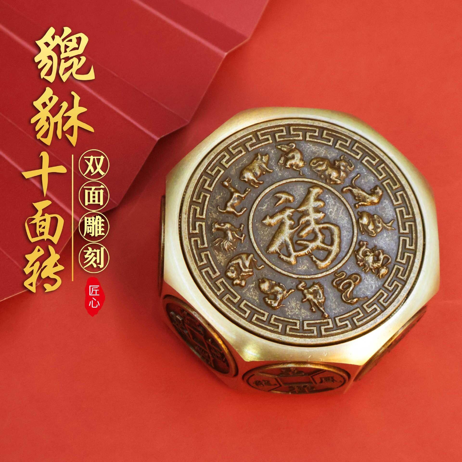 2026黄铜貔貅八面转钱魔方解压手把件随身携带马上赢生肖龙年招财