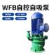 WFB无密封控自吸泵大自放吸353程污水排泵腐蚀工业立式 耐自吸泵