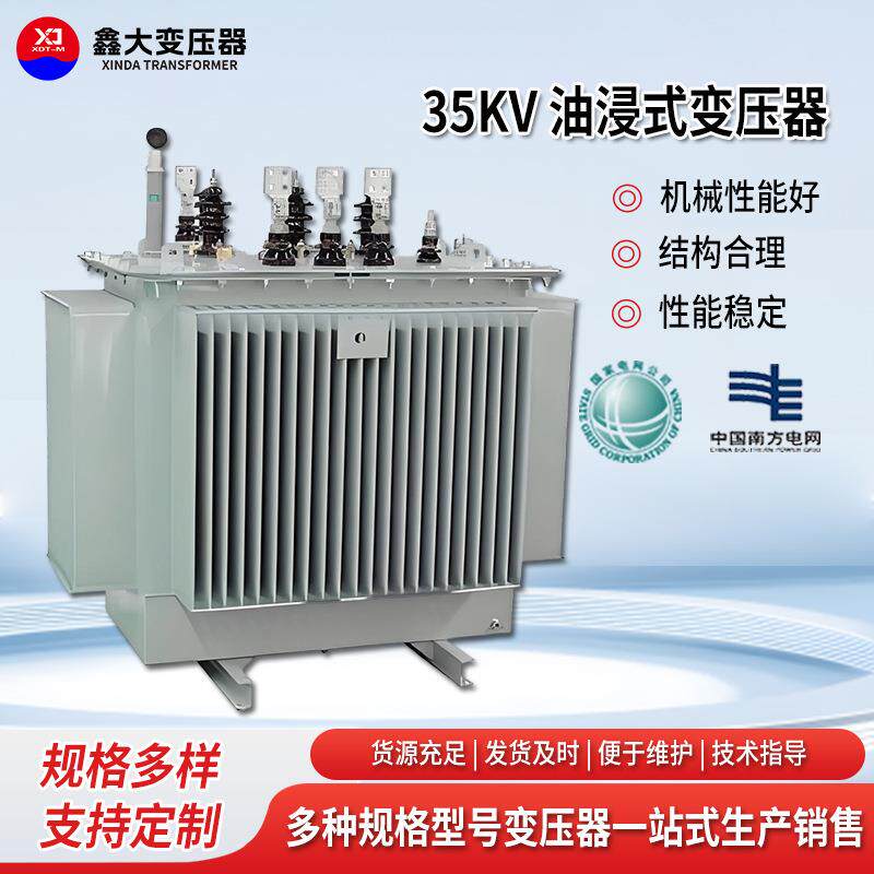 5kV油浸式变压器15kva各类大型电力设施配电高压绕组SZ11变压器