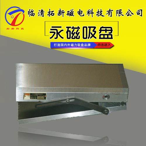 高品质永磁吸盘XM42磨削角度100N手动开关规格正弦永磁台