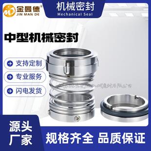 厂家直密供1523机械69586封153 M50机械密封件轴封水封 2KSGFF