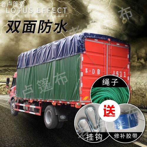 4米2栏货车篷米布9米6加厚耐33889磨高油布雨布刀刮布68帆布防汽