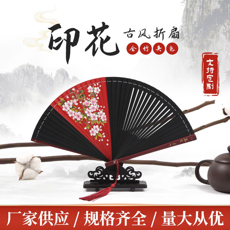 全竹扇子夹色印花古风折扇流苏随身扇中式和风镂空竹扇折叠扇