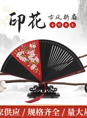 全竹扇子夹色印花古风折扇流苏随身扇中式和风镂空竹扇折叠扇