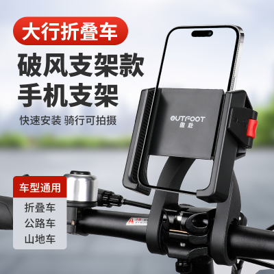大行手机支架自行车电动折叠车外卖车骑行专用固定导航拍摄P8配件