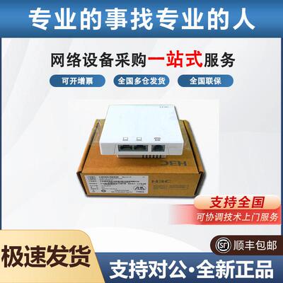 华三WA6320H/6322H/6520H/6522H/6526H/-LI/HI-FIT WIFI6面板AP