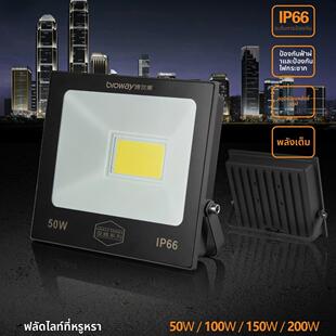 投光灯铂金款50W100W200W300W户外IP67防水外墙高亮投光灯
