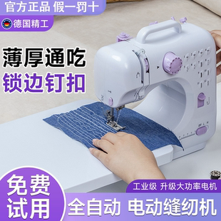 缝衣机带锁边衣车裁缝机 缝纫机家用小型全自动多功能电动吃厚台式