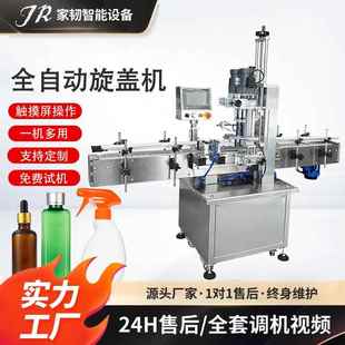 螺纹盖玻璃瓶塑料瓶自动旋盖机 高速精油瓶搓盖拧盖机旋盖拧紧器