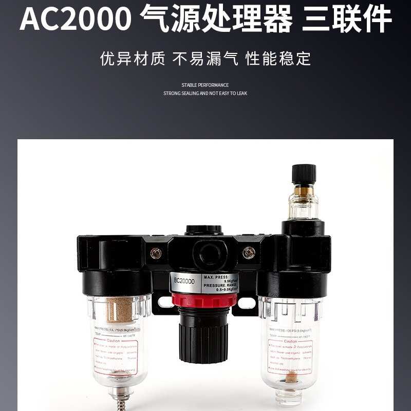 bc2000.雾器件8mpa三联分离器空压机油水油气源过滤器处理器0