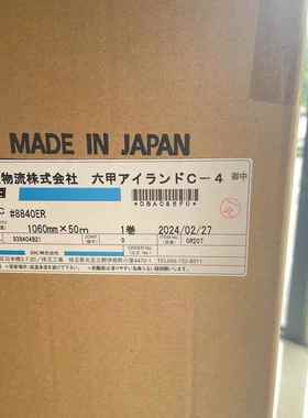 DICRZT8084ER无纺布面1胶DI双C80HD白色透明模切冲型