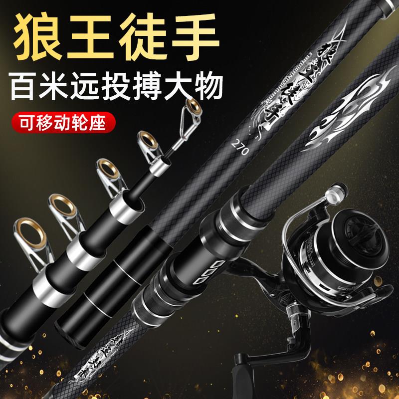 狼王徒手海竿抛竿碳素大物鲢鳙杆海钓竿甩杆超轻超硬远投海杆套装