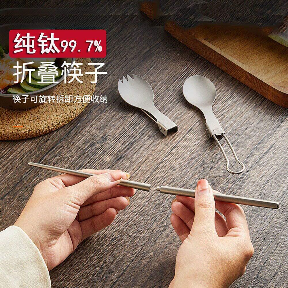 纯钛筷子便携可折叠勺子叉套装户外露营钛餐具汤户外多功能勺叉