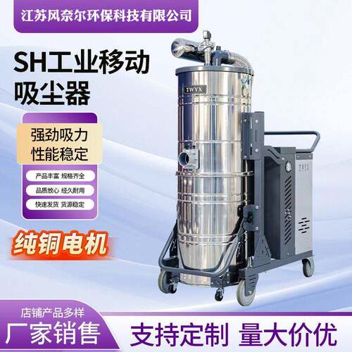 全风环保科技供应SH-DL重型工业吸尘器全自动脉冲工业吸尘器