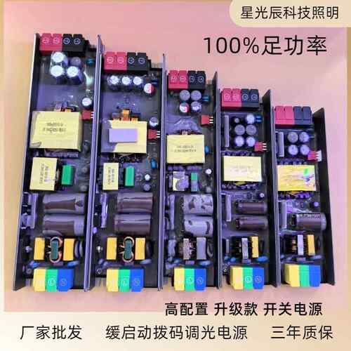 足功率缓启动智能调光开关电源线性灯条12V24Vled灯带变压器驱动