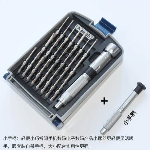 高档南旗电维修22合1螺丝刀套组S2钢 手机眼镜玩具笔记型脑拆机工