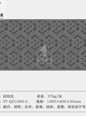 唐语砖雕仿古砖古建新中式装修地砖庭院砖室外墙地砖团结纹房产砖
