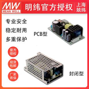 MeanWell明开关电源PSC C13.8V27.6V59W单组输出电池型充电器
