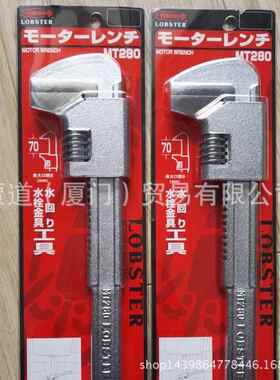 MT280LOBTEX虾牌ロブテックス管钳LOBSTERモーターレンチMT-280