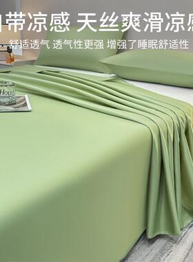 新款天丝床件夏季凉感被单套单人床冰丝QVW真枕丝三件套单2025单