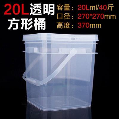 水桶方形大号储水桶塑料桶加厚耐用透明带盖食品级装水桶家用户外