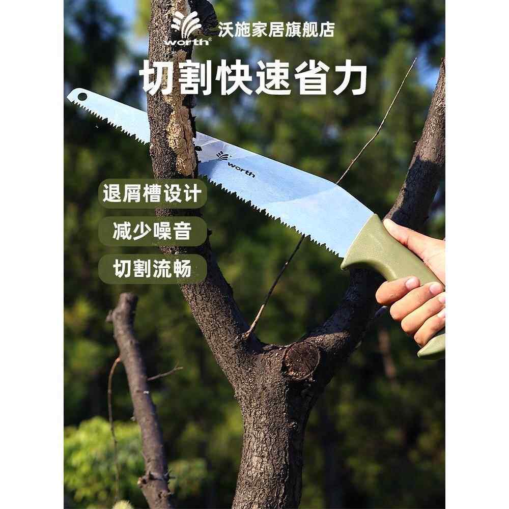 沃施worth园艺手锯钢园林伐木手工锯子果树腰锯家用钢锯户外省力