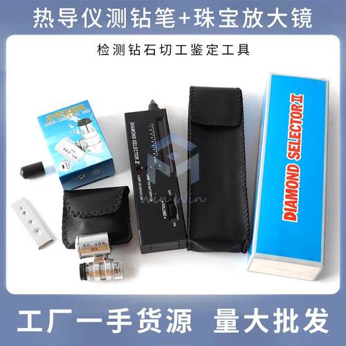 定便携式LED紫色60大镜显笔微镜二代热导仪测钻放考527古鉴珠宝套