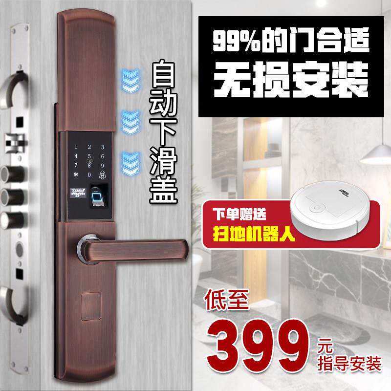 顾太滑盖指纹锁密码锁智能锁电子锁铜门指纹锁通用家用防盗门木门