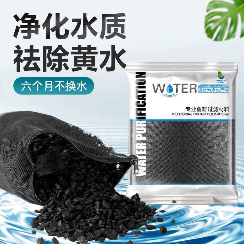 鱼缸净水宝滤材水族箱净水活性炭养鱼鱼池底滤过滤材料家用净水宝
