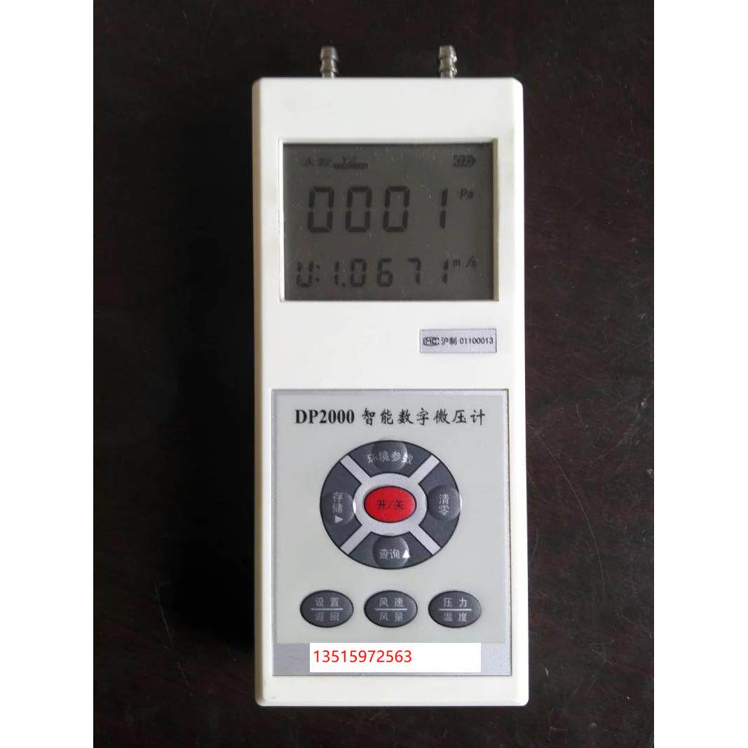 价格面议风速风压风量仪DP2000风机管道温度皮托管风量计