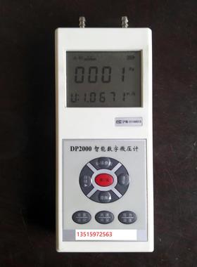 价格面议风速风压风量仪DP2000风机管道温度皮托管风量计