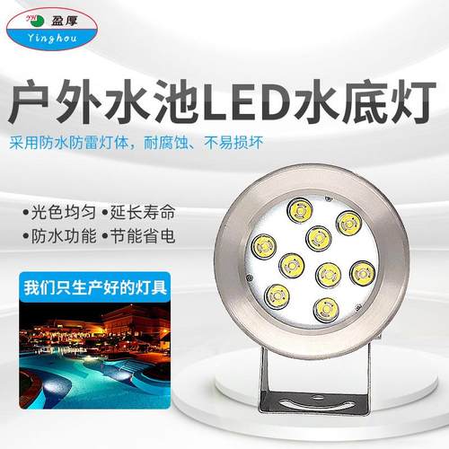LED水底灯12v户外潜水喷泉灯水池灯泳池灯鱼池灯水下灯防水七彩