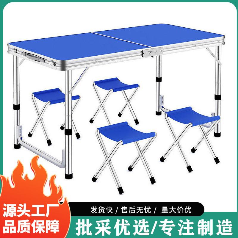 源头工厂户外折叠桌夜市摆地摊桌子家用简易餐桌户外便携铝合金桌