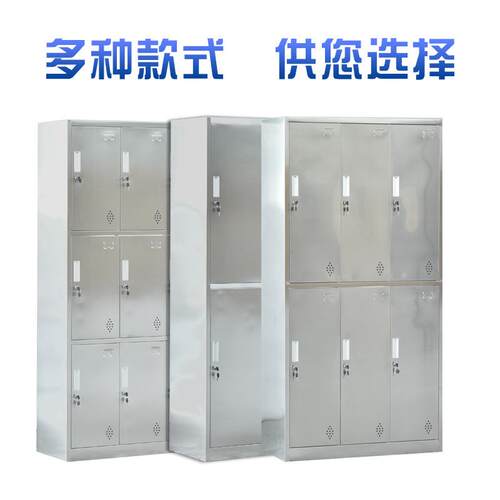 304不锈钢更衣柜宿舍储物柜无尘车间放衣柜鞋柜碗柜餐盘柜浴室柜