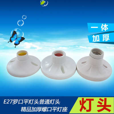 正方形螺口灯座LED灯泡螺旋灯头灯口灯座吸顶圆型灯底座走廊壁灯