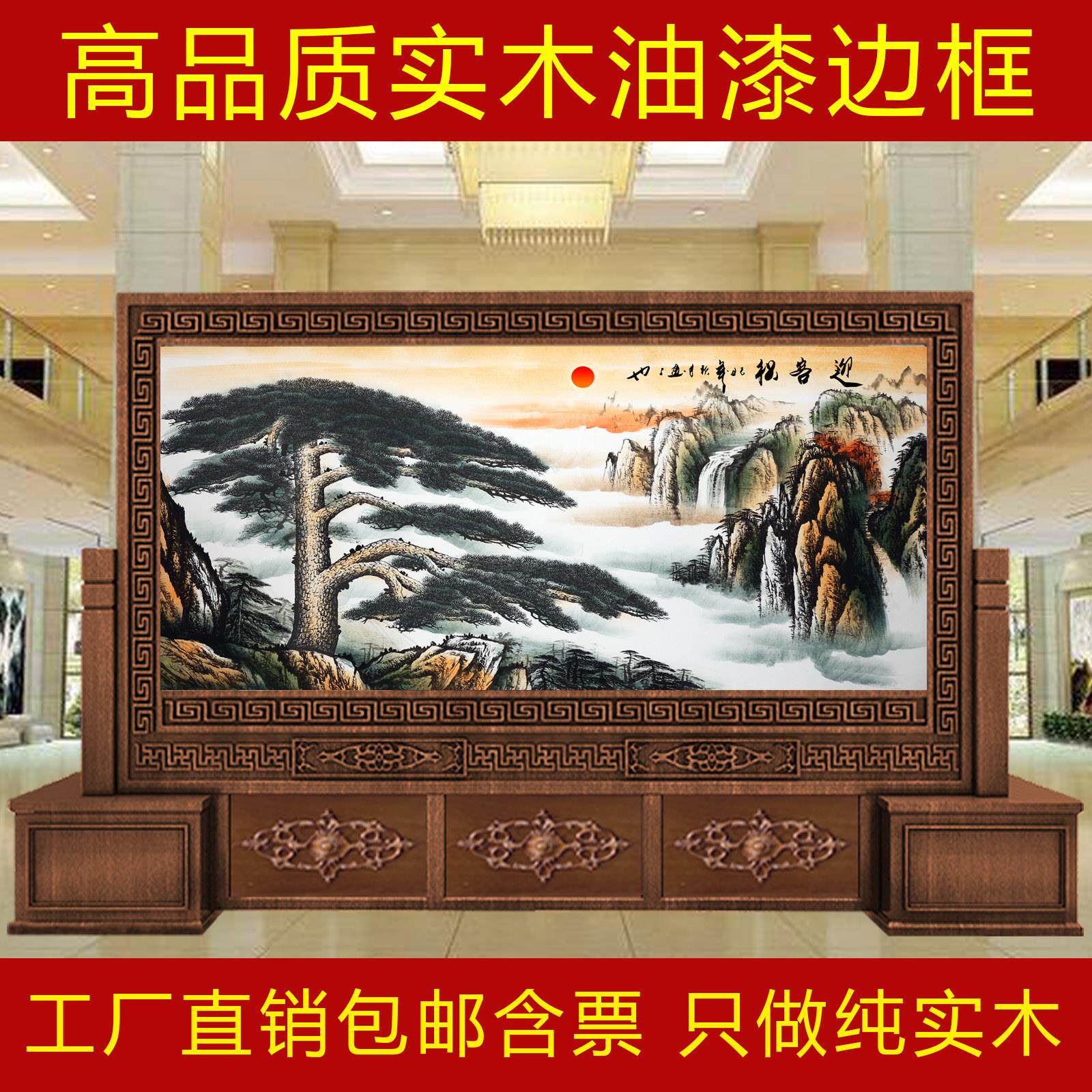 需定制定制新中式实木屏风隔断座屏酒店单位大厅公司办公室进门迎