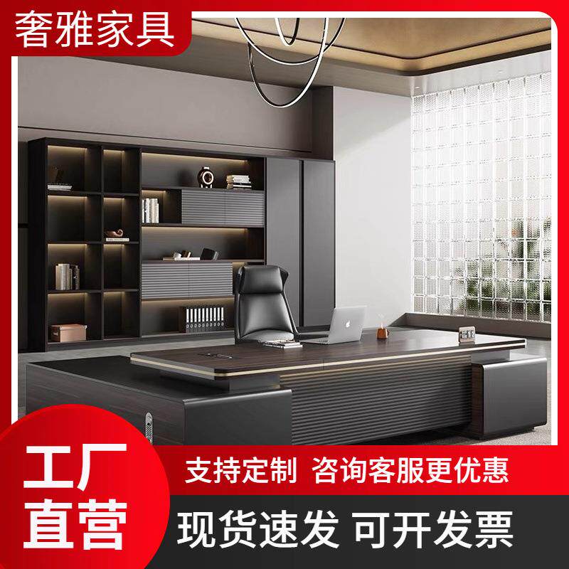 老板桌办公室桌椅组合简约现代总裁桌大班台主管桌经理办公桌家具