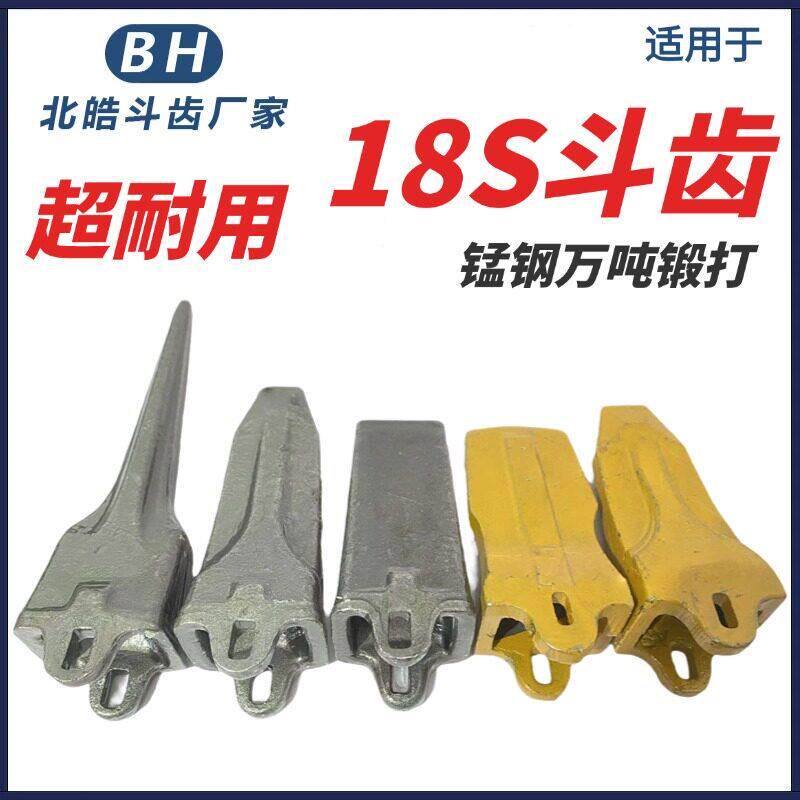 斗山沃尔沃现代日立55/60微挖岩石齿破冰齿土方齿挖机锻造18S斗齿