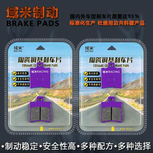 适用九号Mzmix电动车Mz mix前后刹车片NZMIX前刹陶瓷碟刹皮舒适款