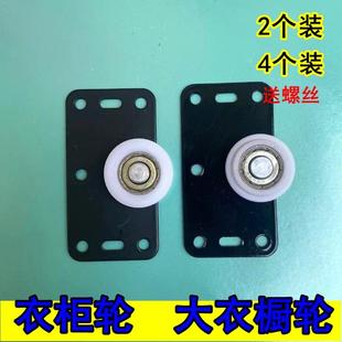 老式 衣柜衣橱壁橱滑轮家俱拉门下轮轨道配件滚珠轴承尼龙凹凸轮
