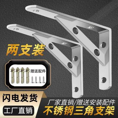 加厚不锈钢三角架墙上固定壁挂层板托 托焊接款承重微波炉九比架