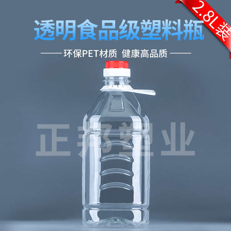 .斤油瓶酒桶油壶酒壶子油桶花生28空瓶5家用足塑料瓶塑料pet装升