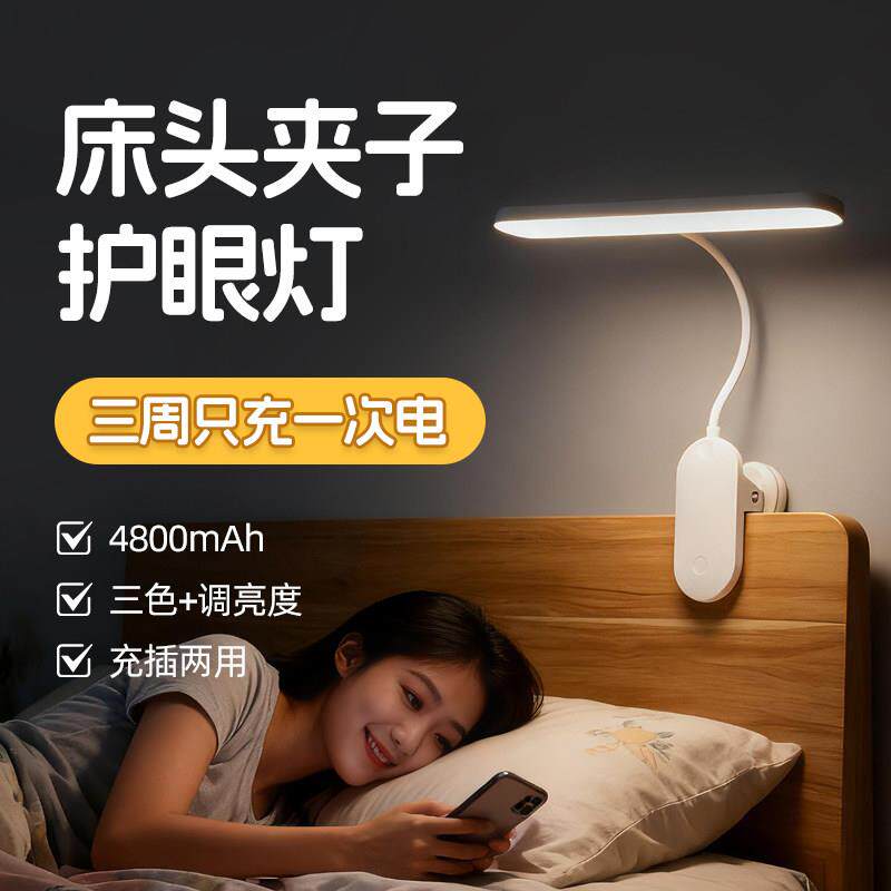 夜灯护眼玩手机宿舍床头台灯主卧卧室无线充电触摸夹子式夜灯夹灯
