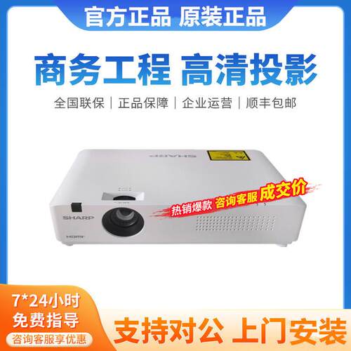 夏普XG-CE50UA/CE50XA/CA50WA激光5200流明200寸会议室工程投影仪