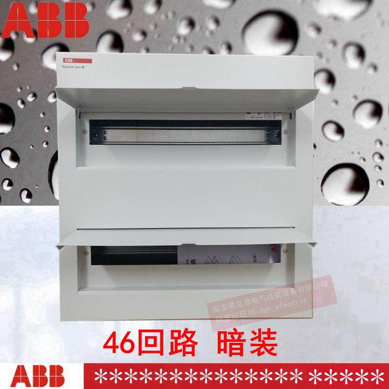 ACM 2×23 FNB暗装46回路ABB配电箱双层暗装全金属布电箱强电箱,电子/电工,配电控制柜/控制箱,淘宝优惠券,粉丝福利购,淘宝优惠卷