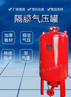 供应SQL隔膜式气压罐 罐8压00隔膜式气压 带压力容器证隔膜式气罐