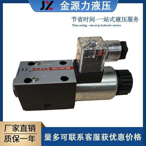 厂家直销VTOZ维拓斯直动式比例流量阀液压换向阀WDHE