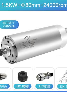 高S速电机80mLm1.5水冷主轴K马达E11MWM雕R刻机配件木工广告