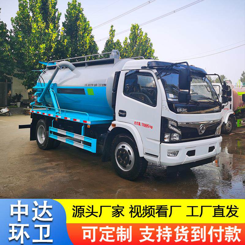 六东8方吸污车 城镇社区风用高压清洗污车管道8吨吸污疏通吸粪国